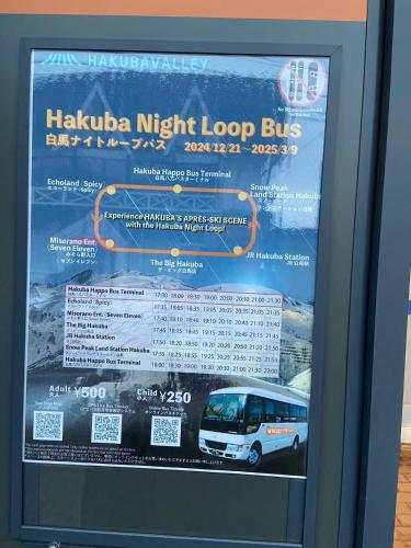 白馬の小家ー204室, Hakuba (Foto 7)