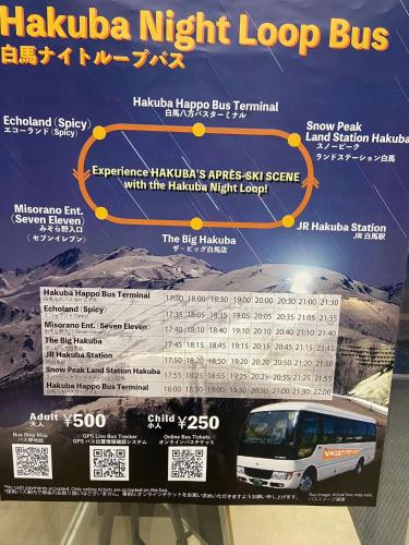 白馬の小家ー204室, Hakuba (Foto 8)
