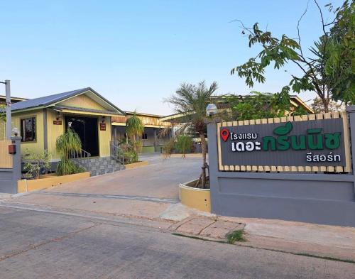 Surin โรงแรม เดอะกรีนนิช รีสอร์ท 2-Star Hotel lobby