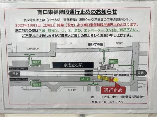 MIYABI Tateishi, Tokio (foto 8)