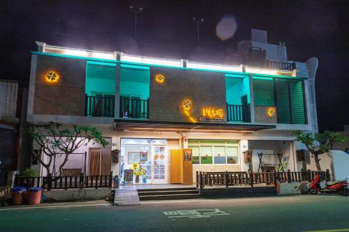 幸福民宿評價、特色體驗、房價資訊、訂房連結 – 溫馨家庭旅宿 - 照片 4