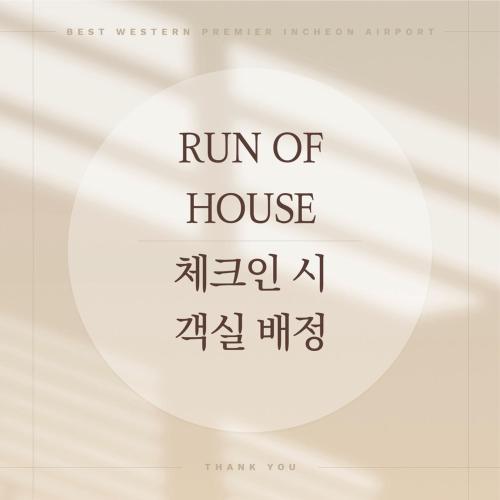 Run of House
