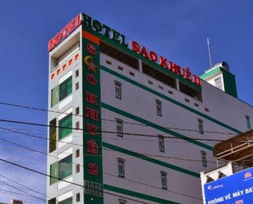 Sao Khuê Hotel 2 - 편의 시설/서비스