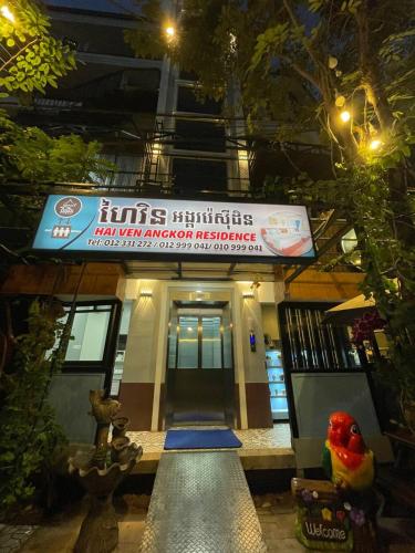 HaiVen Angkor Residence & Hotel in Sla Kram