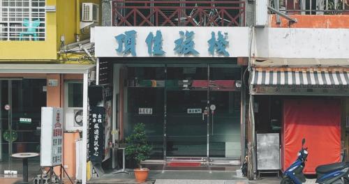 ディン ジア ホテル5