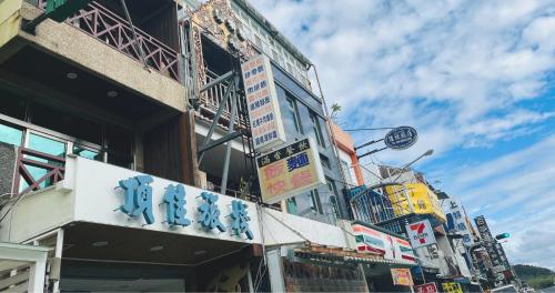 켄팅 딩지아 호텔 - 숙소 외관