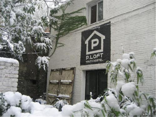 Beijing P.LOFT Youth Hostel
