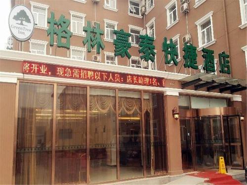 Book Hotels Near Ji Chang Xi Lu Beijing Triphobo Greentree Inn Beijing Capital Airport New International Exhibition Center Express Hotel