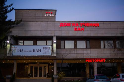 Hotel of Bulgarian Academy of Sciences - image 2