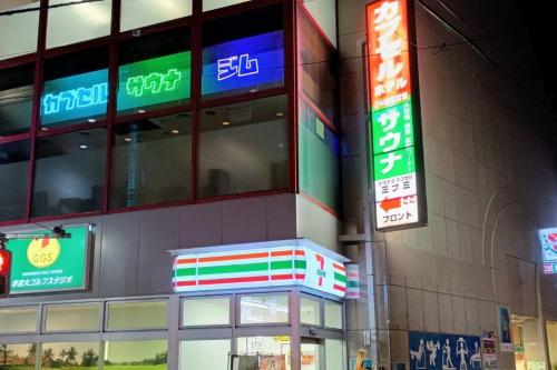 Exterior view, Men Only Capsule Room & Sauna, Bathhouse, gim 男性専用サウナ&カプセル Minami Gakugeidai in Meguro