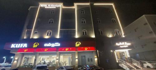 رويال العالميه للشقق المخدومه, Al-Hufuf (zdjęcie 7)