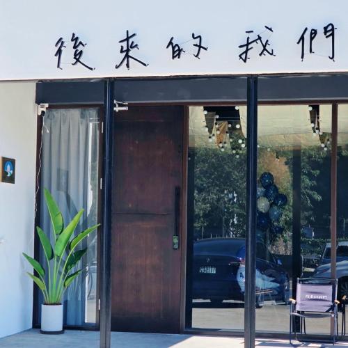 Zunanjost, Here after us in Okrožje Dahu