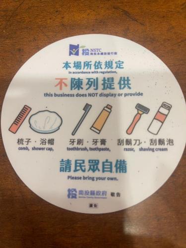 南投清境挪威森林