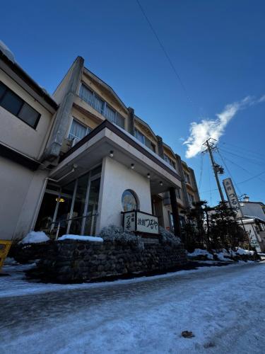 つるや旅館, Yamanouchi