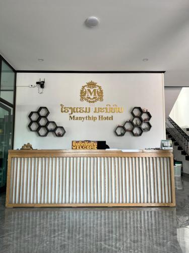 Manythip Hotel near Louang Namtha Flygplats