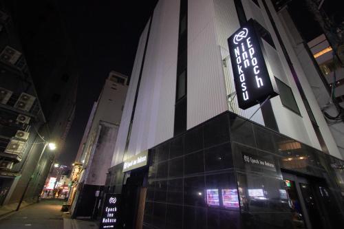 Eksterijer hotela, Epoch inn Nakasu in Fukuoka