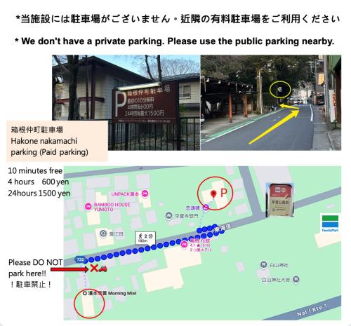 湯元早雲 箱根湯本駅 商店街 徒歩圏 湯元早雲 箱根湯本駅 商店街 徒歩圏