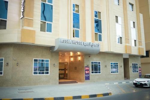 Assia Hotel Assia Hotel