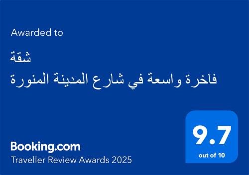 شقة فاخرة واسعة في شارع المدينة المنورة, Umm Uthainah (foto 2)