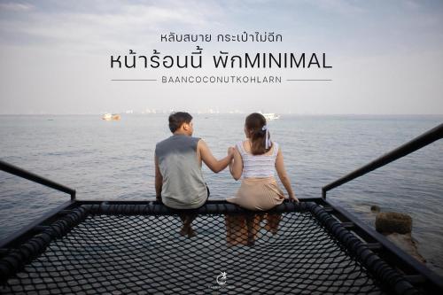 반 코코넛 앳 코 란 - 숙소 외관