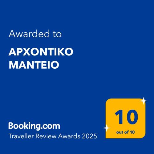 ΑΡΧΟΝΤΙΚΟ ΜΑΝΤΕΙΟ, Manteio (fotografie 2)