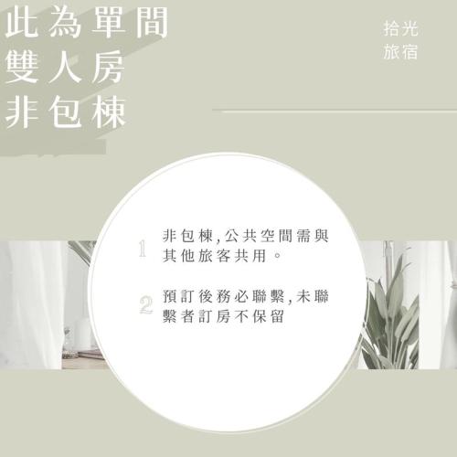 台南民宿 拾光旅宿-安北ㄧ館-預訂後聯繫才會保留, Tainan (foto 5)