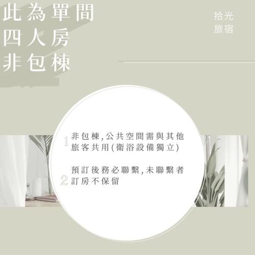 台南民宿 拾光旅宿-安北ㄧ館-預訂後聯繫才會保留, Tainan (foto 6)