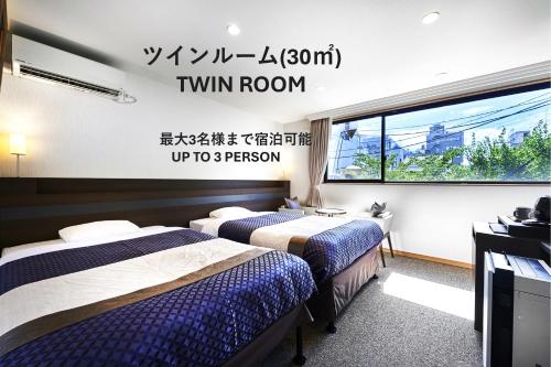Twin Room with Extra Bed room in IZUTSU HOTEL KYOTO TAKASEGAWA BETTEI