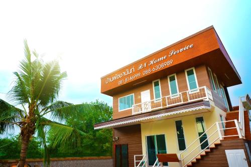 PN之家服務公寓 PN Home Service