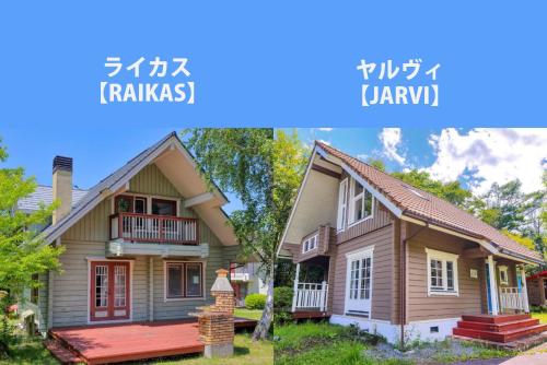 First Villa, Yamanakako
