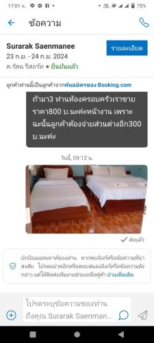 ต รัตนรีสอร์ท, Ban Don Klang (fotografie 6)