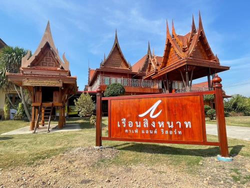 Ruen Singhanat Cafe & Resort Ruen Singhanat Cafe & Resort