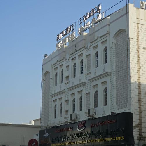 Exterior view, Bait AL-Afiah Apartments in Sur