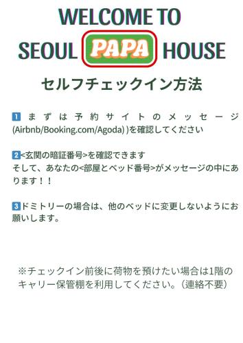 SeoulPapa Guesthouse - Female only, Soul (fotografie 9)