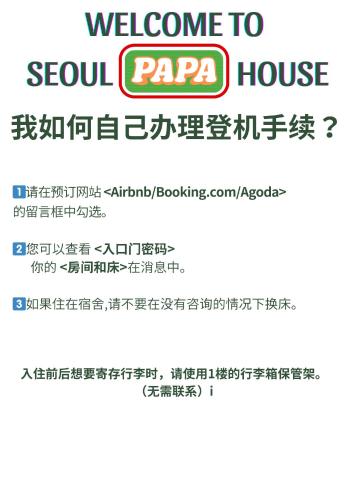 SeoulPapa Guesthouse - Female only, Soul (fotografie 10)
