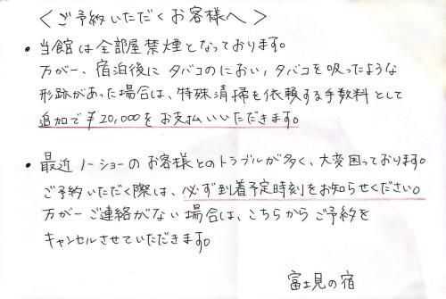 Fujiminoyado - Vacation STAY 62041v