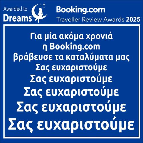 Dreams 5, Karditsa (foto 2)