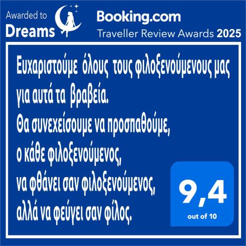 Dreams 5, Karditsa (foto 4)