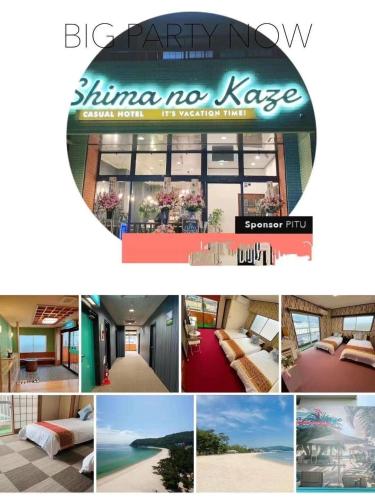 シマノカゼ