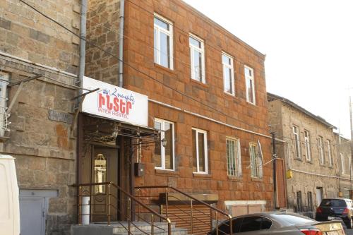 Inter Boutique Hotel – Yerevan