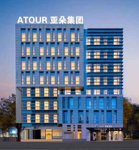 Atour Light Hotel Shanghai Daning International Shibei High-tech Park, Shanghai (foto 7)
