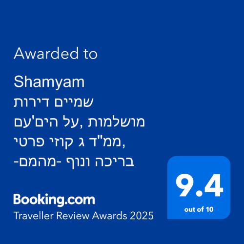 פנטהאוז שמיים - דירות יוקרתיות על הים עם ממד,גקוזי פרטי, בריכה ונוף פנורמי לאוקיינוס, Netanya (foto 11)
