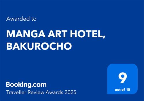 MANGA ART HOTEL, BAKUROCHO