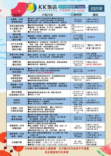 KK旅店 KK旅店