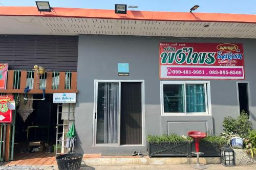 루아이 통 퐁 파이 리조트 - 숙소 외관