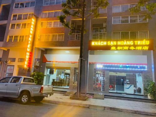 KHÁCH SẠN HOÀNG TRIỀU(皇朝商务会所)Tp.Mới-Bình Dương - 숙소 외관