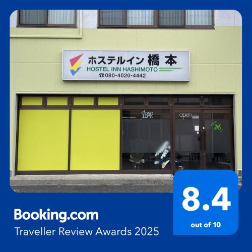 Hostel Inn Hashimoto