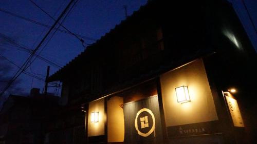 京一軒町家 染 SEN 五条上長 Gojo Kamicho - 숙소 외관