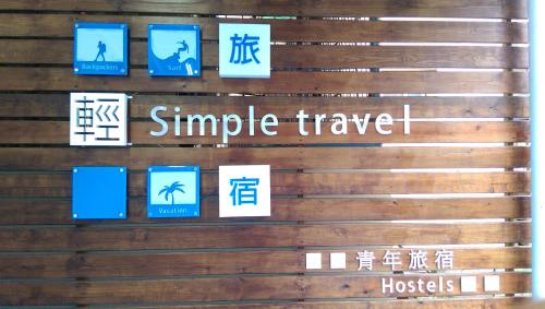 Simple Travel