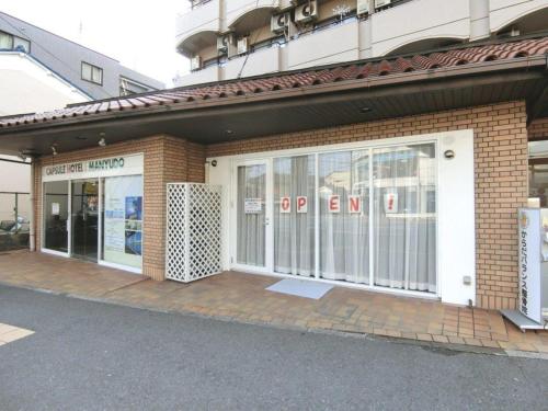 Capsule Hotel Manyudo"There are no private rooms," - Vacation STAY 33390v in Sakyō